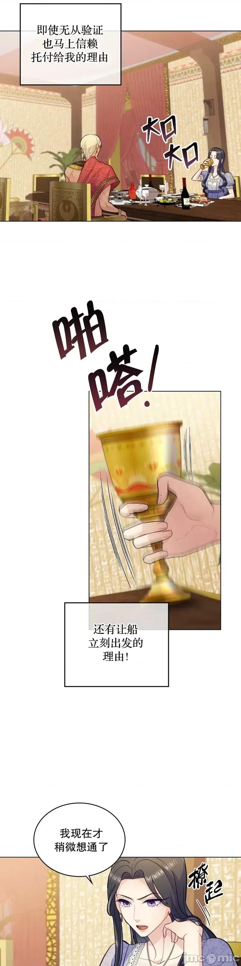 你即谎言 你即谎言第05话.zip 第26页