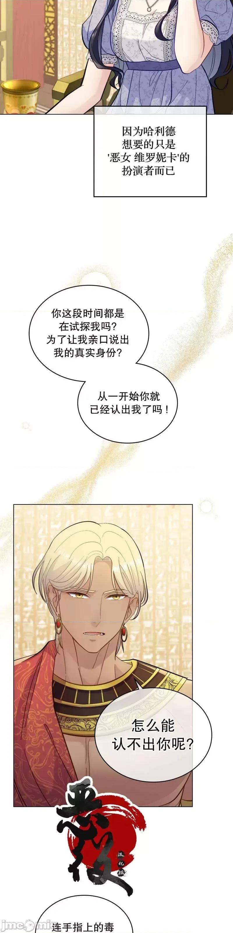 你即谎言 你即谎言第05话.zip 第27页