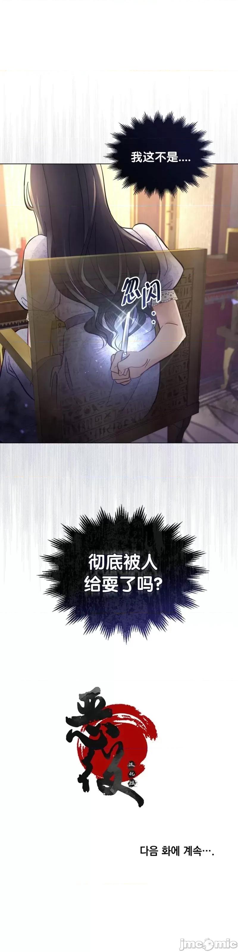 你即谎言 你即谎言第05话.zip 第30页