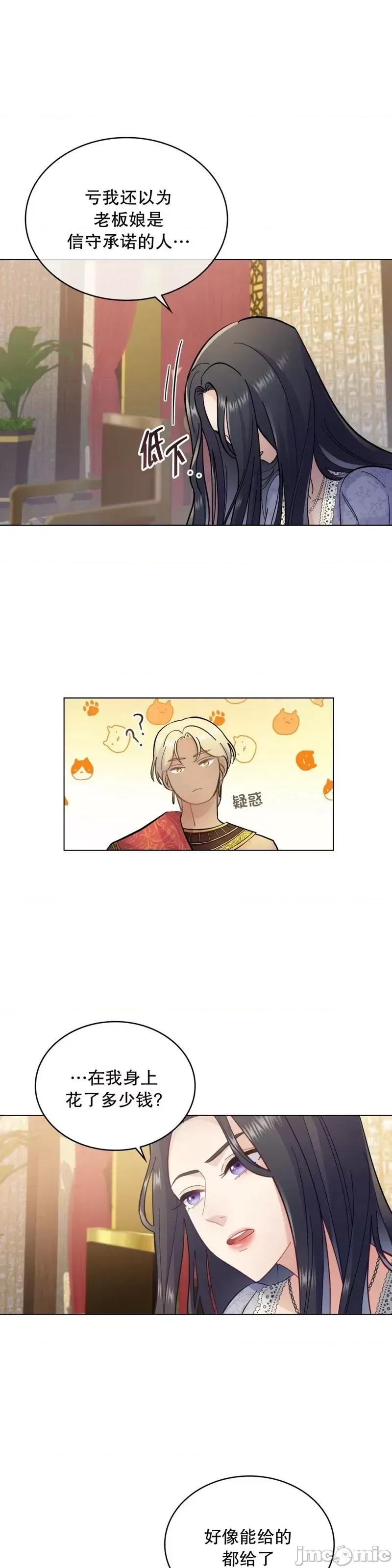 你即谎言 你即谎言第06话.zip 第1页