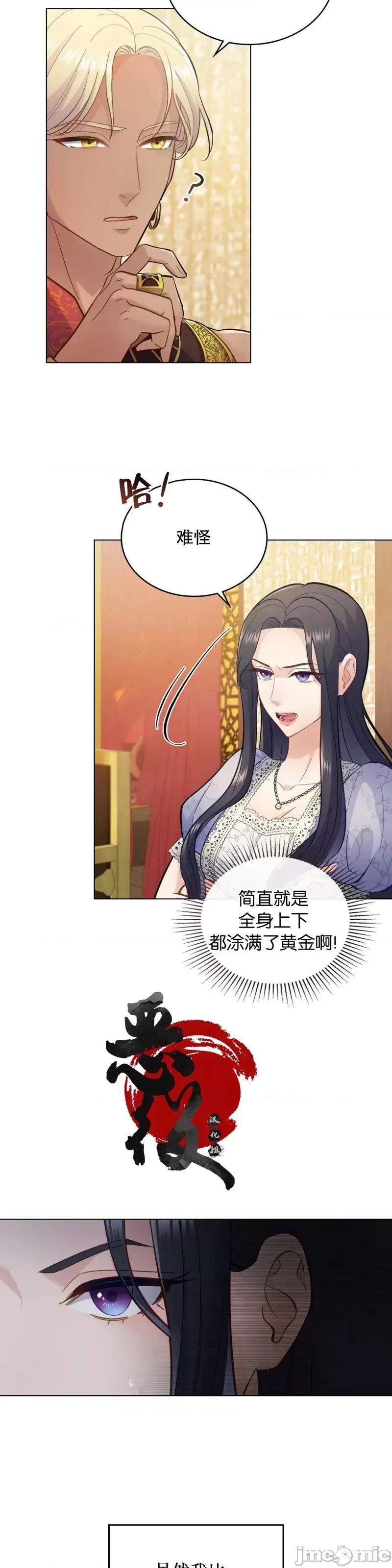 你即谎言 你即谎言第06话.zip 第2页