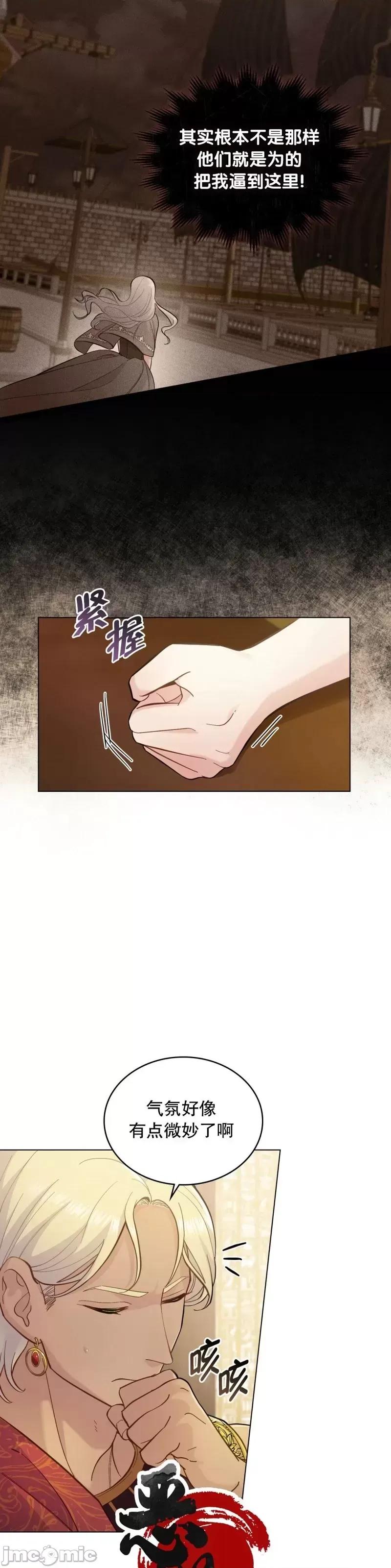 你即谎言 你即谎言第06话.zip 第4页