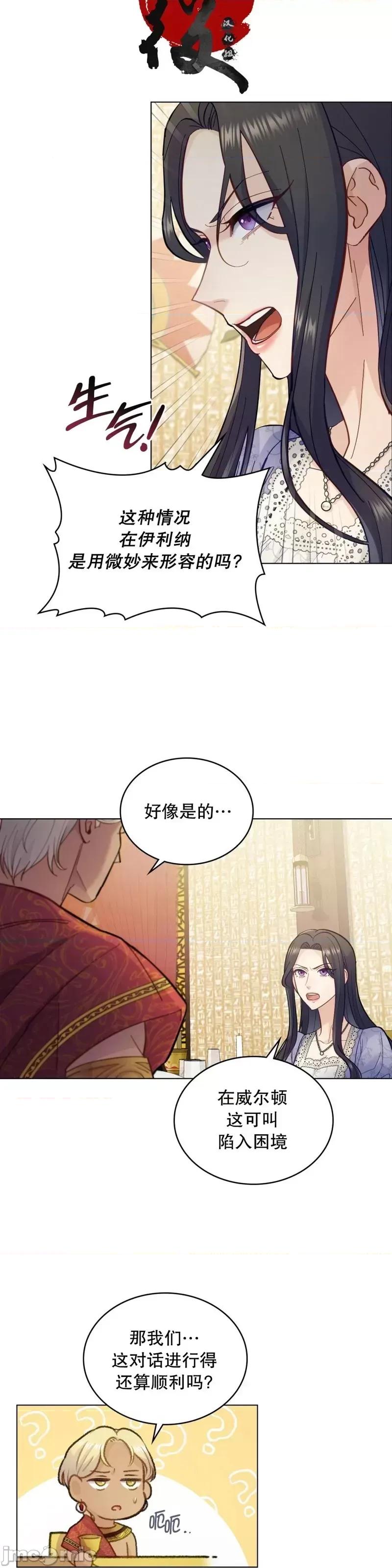 你即谎言 你即谎言第06话.zip 第5页