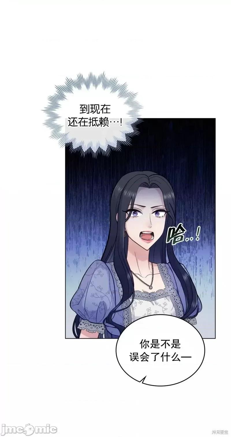 你即谎言 你即谎言第06话.zip 第6页