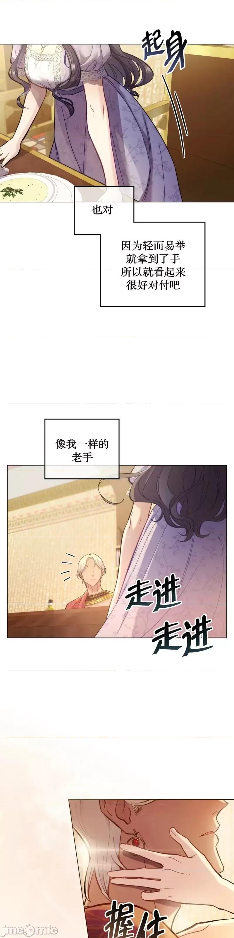 你即谎言 你即谎言第06话.zip 第7页