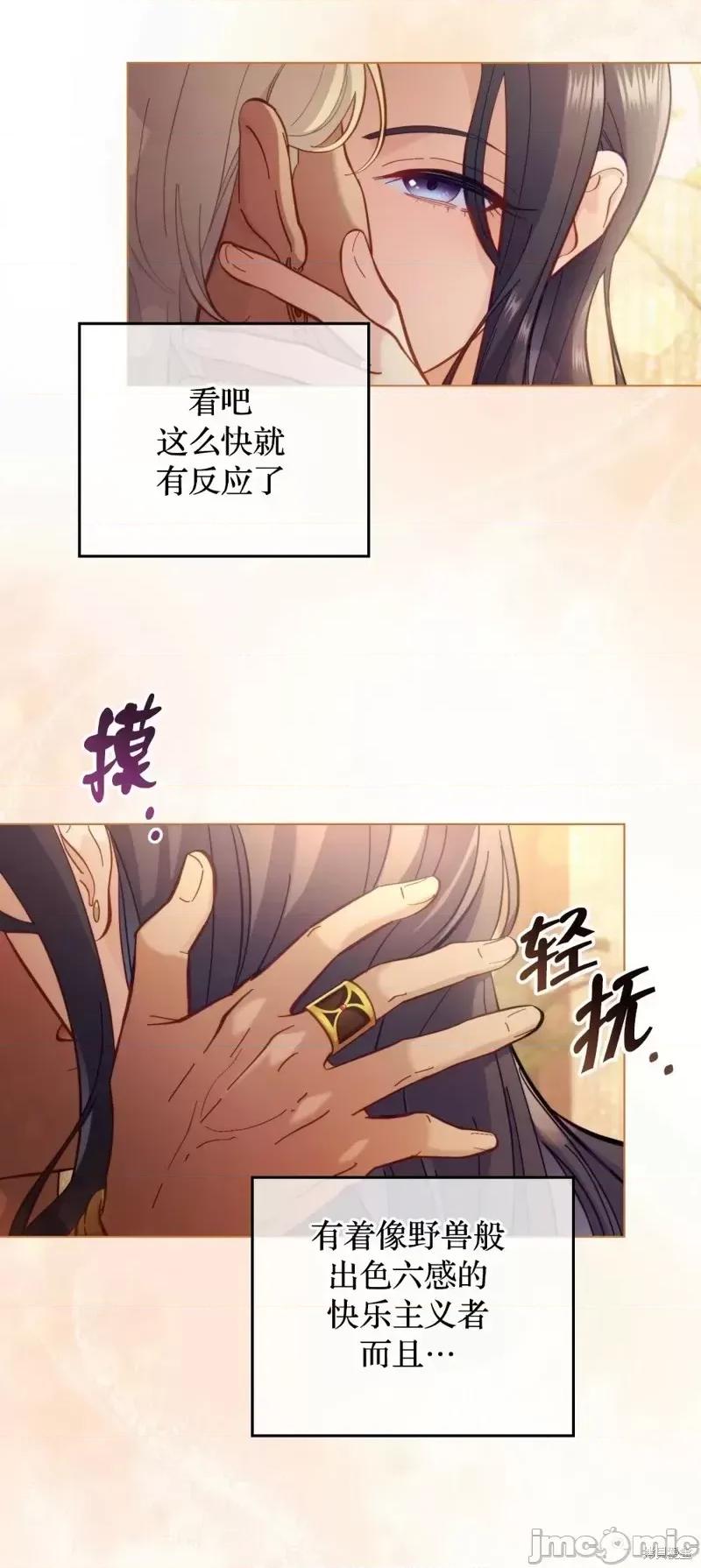 你即谎言 你即谎言第06话.zip 第9页