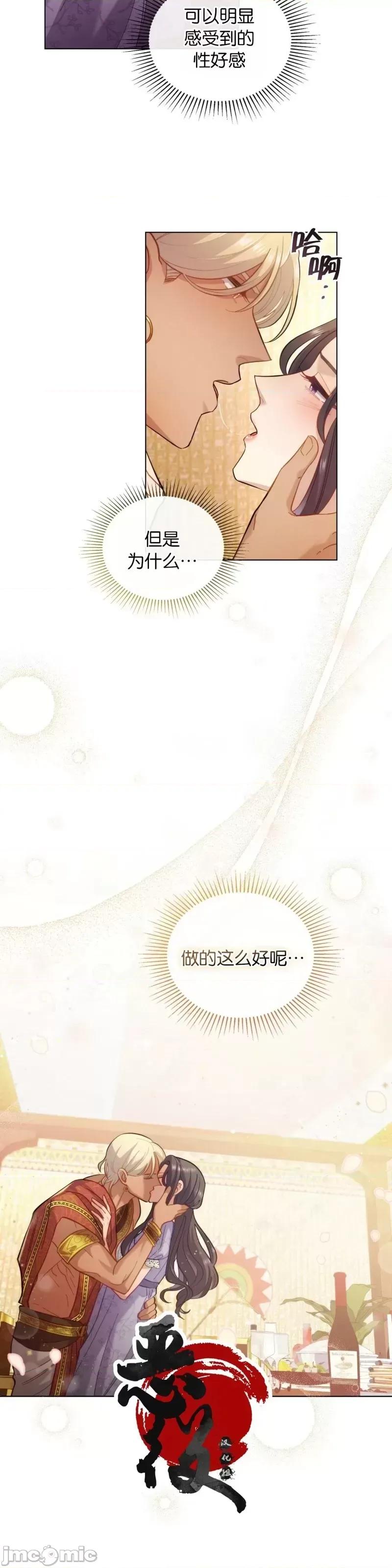 你即谎言 你即谎言第06话.zip 第11页