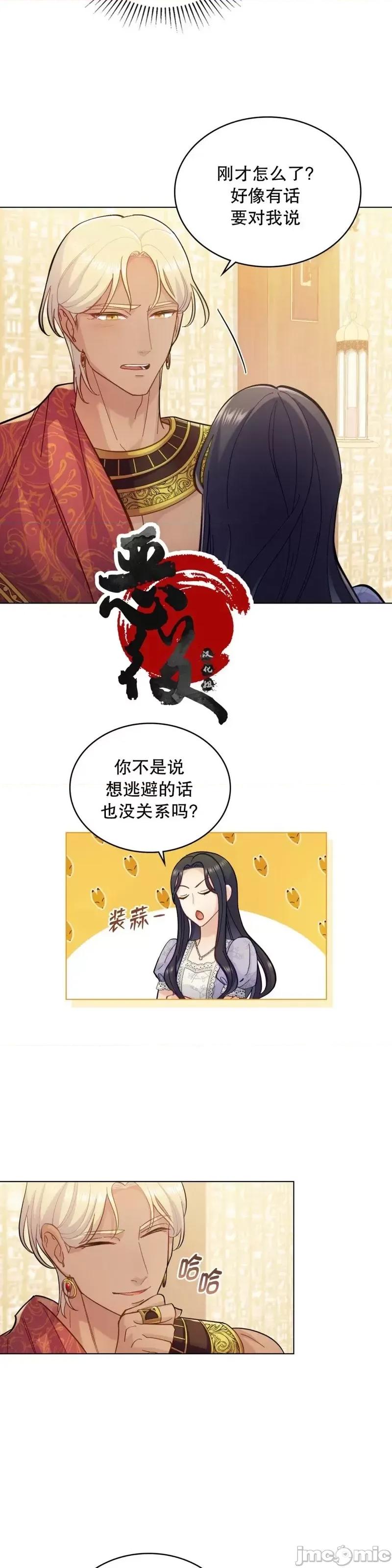 你即谎言 你即谎言第06话.zip 第14页
