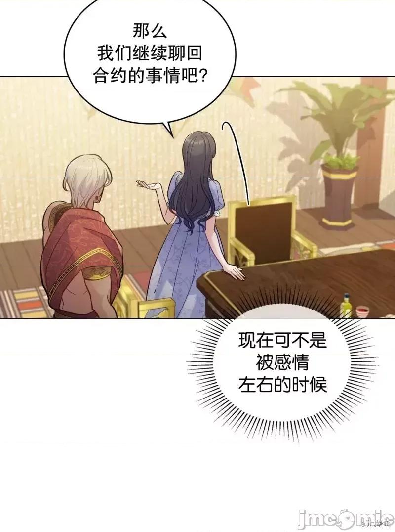 你即谎言 你即谎言第06话.zip 第15页