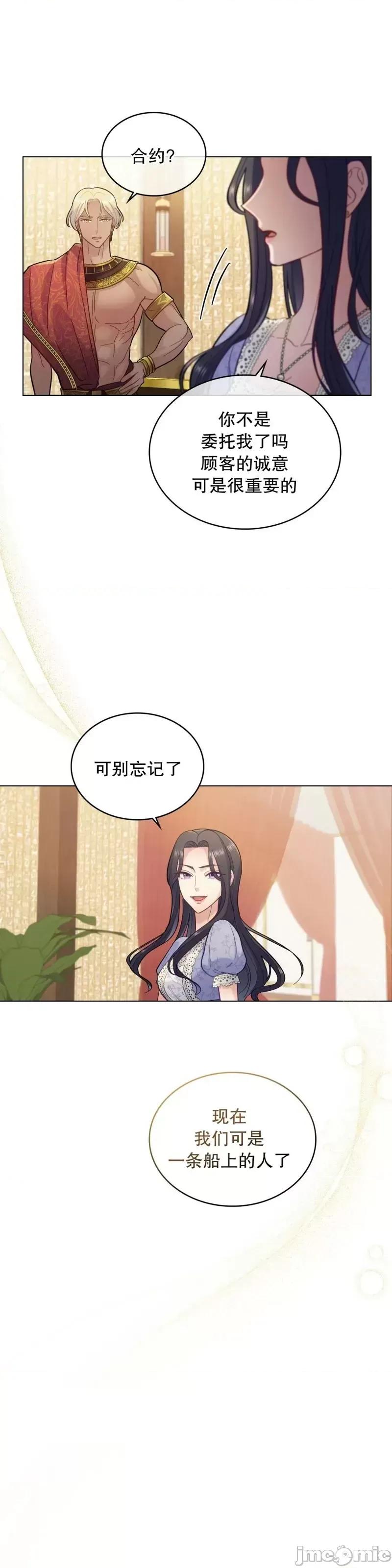 你即谎言 你即谎言第06话.zip 第16页
