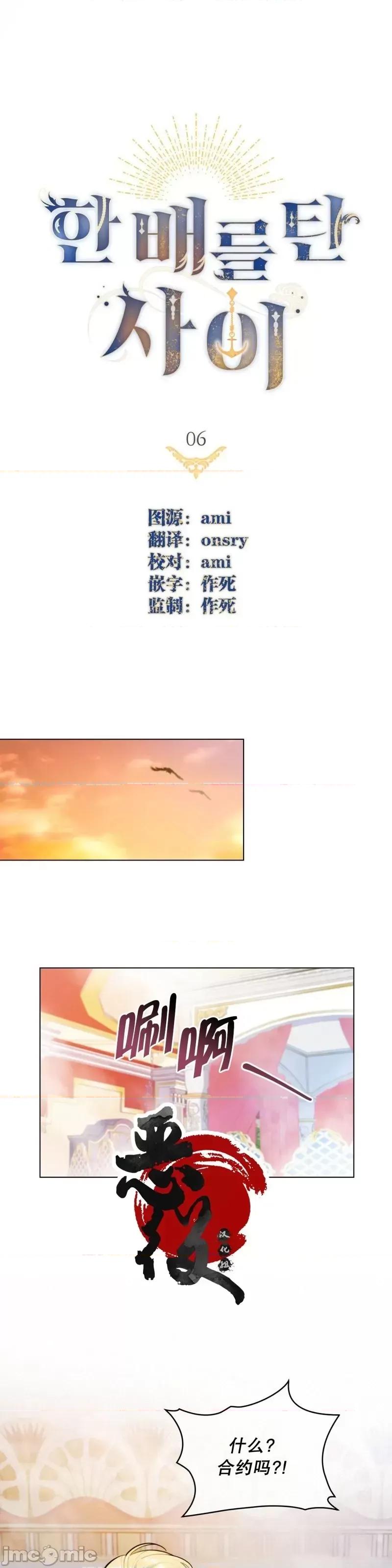 你即谎言 你即谎言第06话.zip 第17页