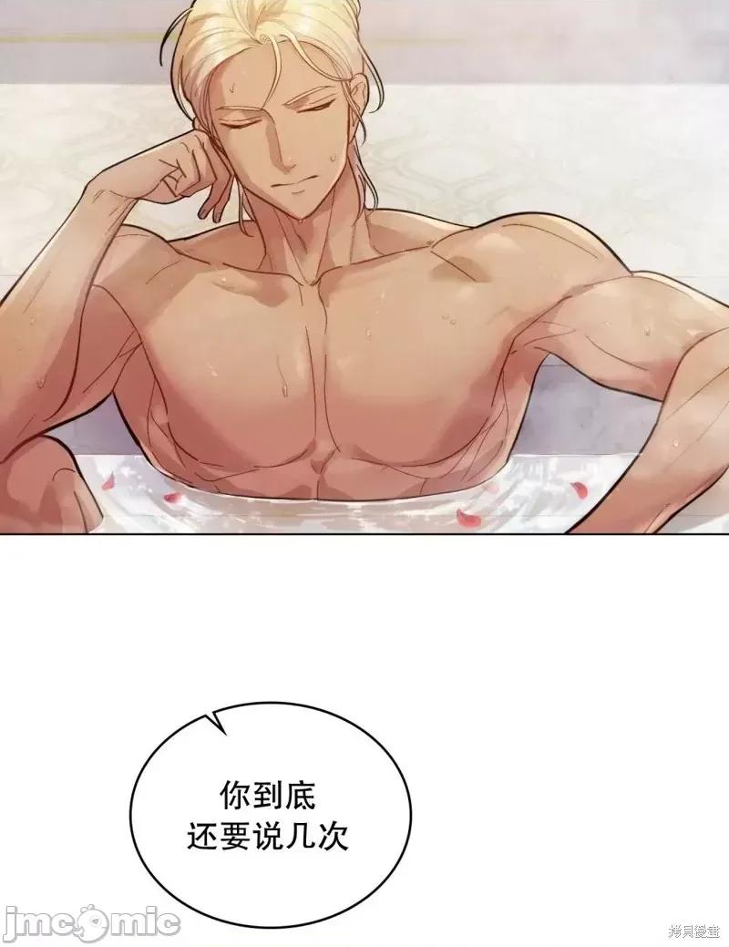 你即谎言 你即谎言第06话.zip 第18页
