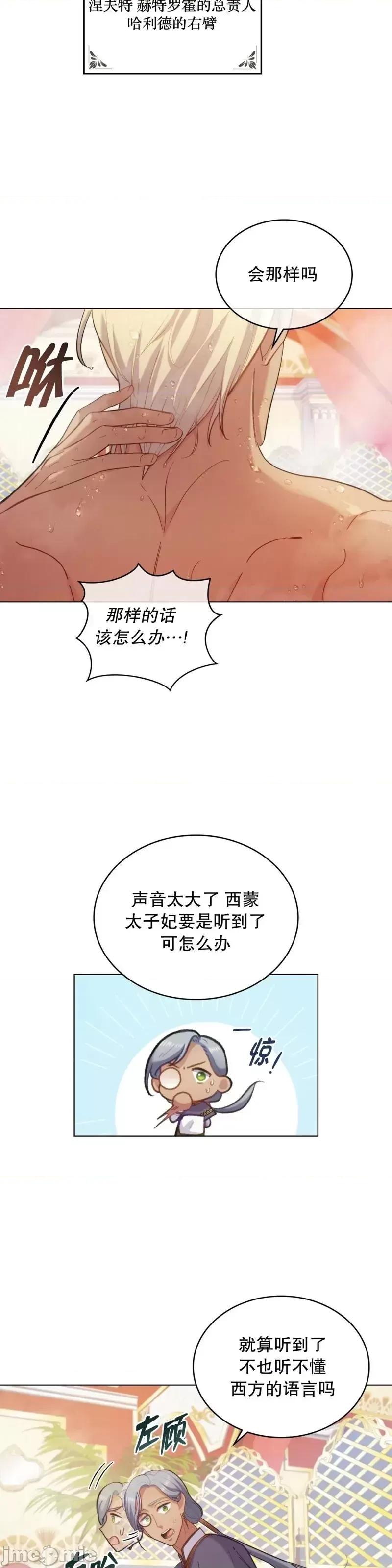你即谎言 你即谎言第06话.zip 第20页