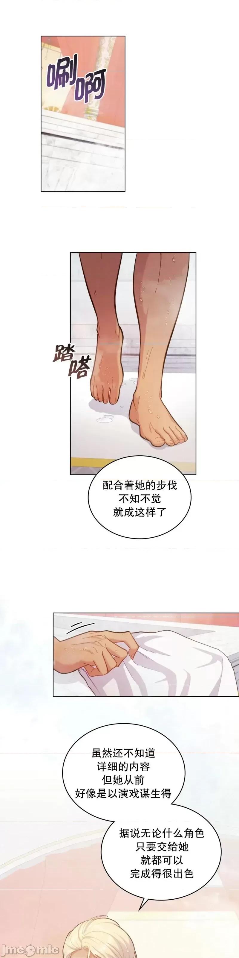 你即谎言 你即谎言第06话.zip 第22页