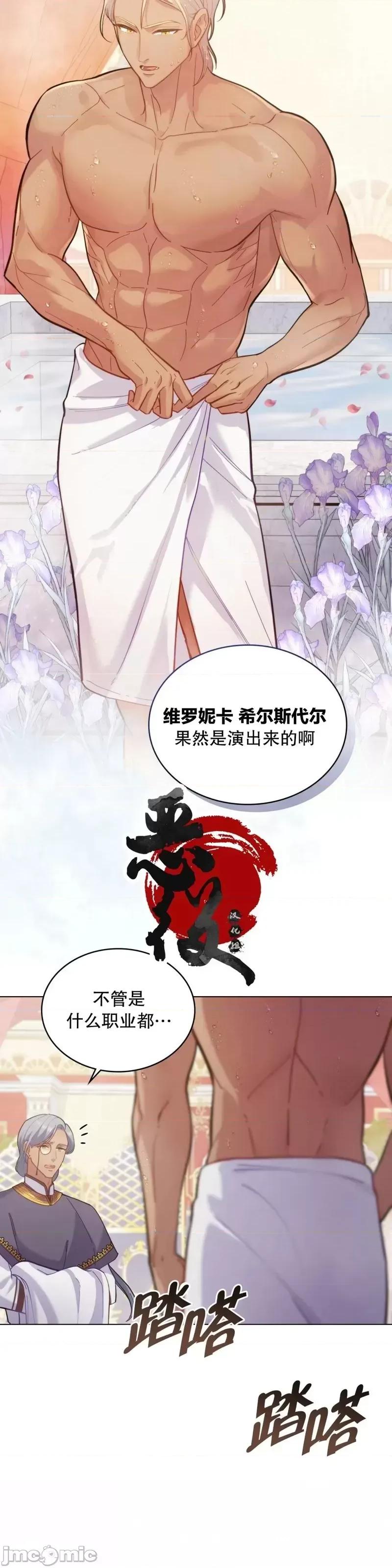 你即谎言 你即谎言第06话.zip 第23页