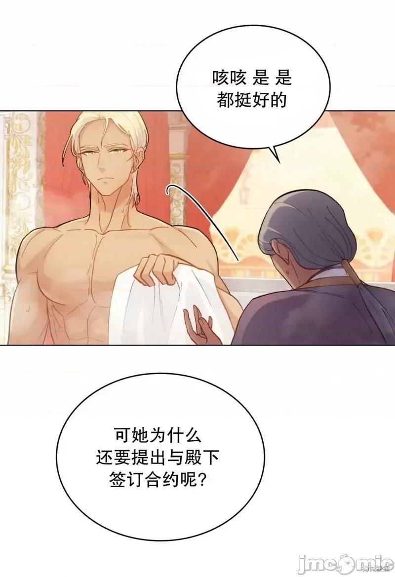 你即谎言 你即谎言第06话.zip 第24页