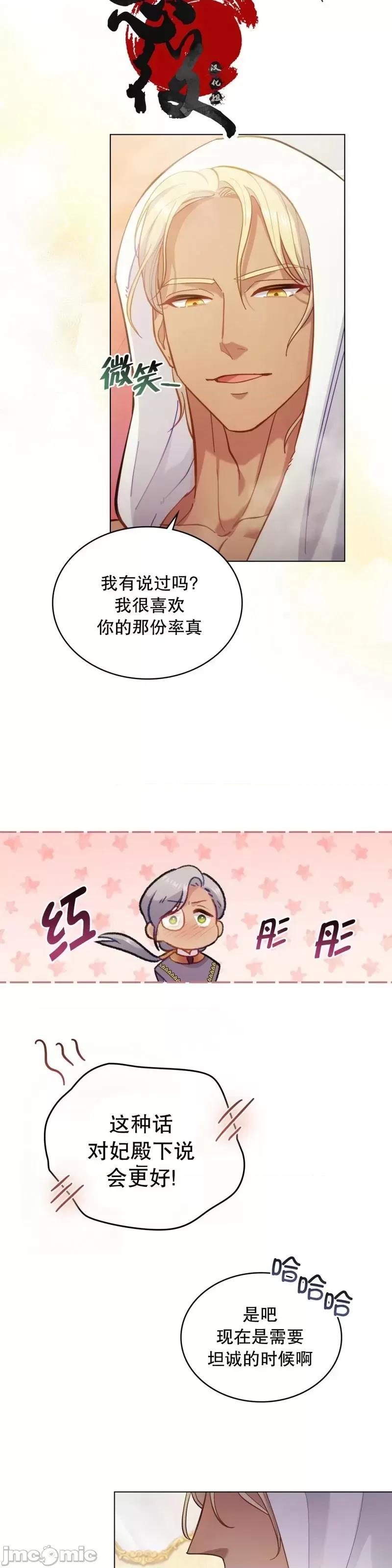 你即谎言 你即谎言第06话.zip 第26页