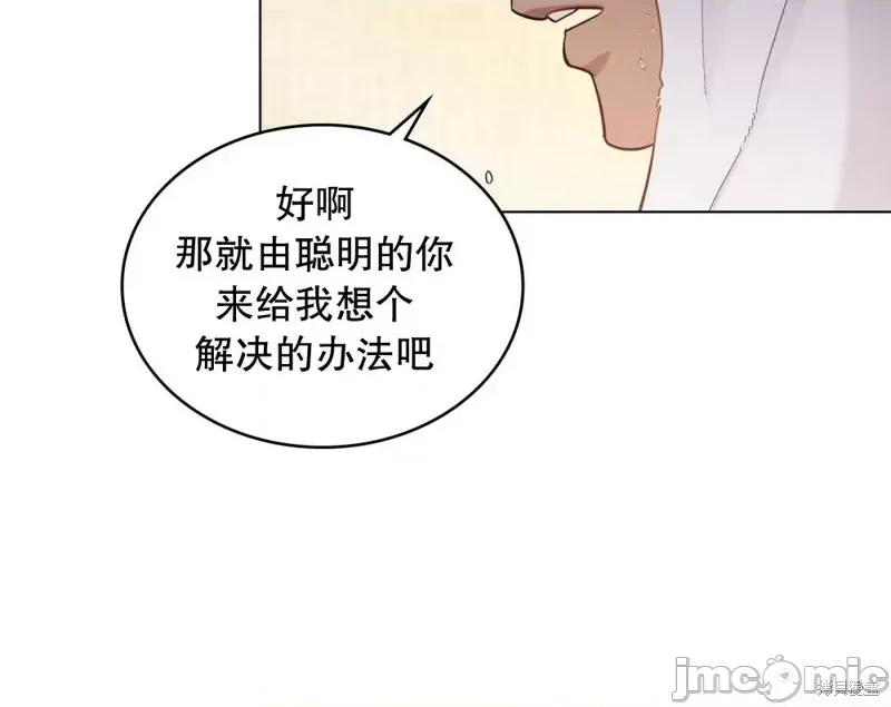 你即谎言 你即谎言第06话.zip 第27页