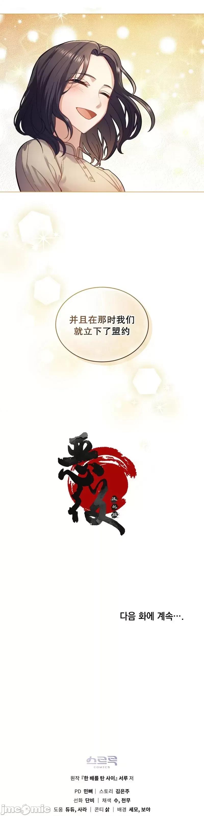 你即谎言 你即谎言第06话.zip 第29页