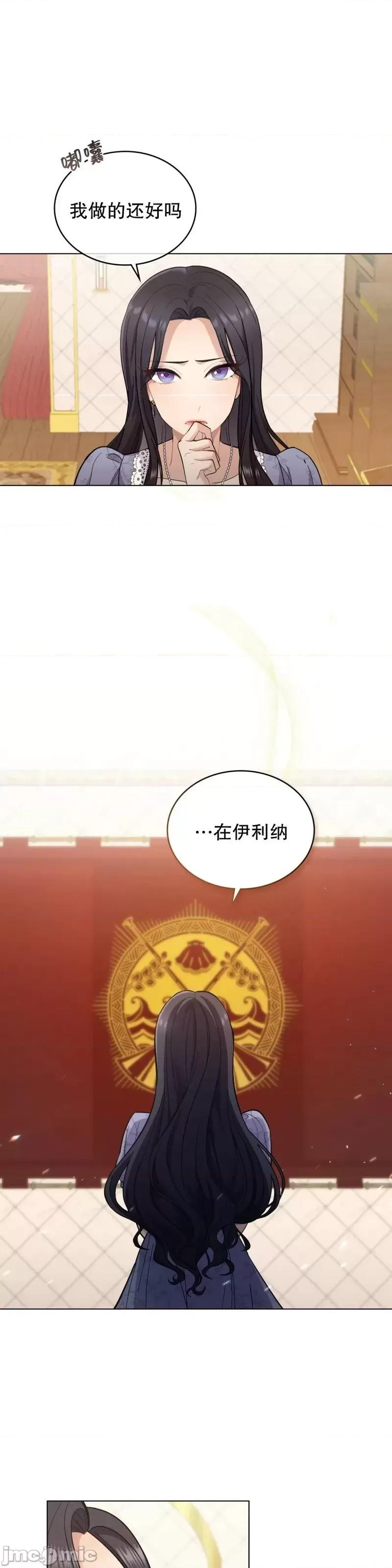 你即谎言 你即谎言第07话.zip 第1页