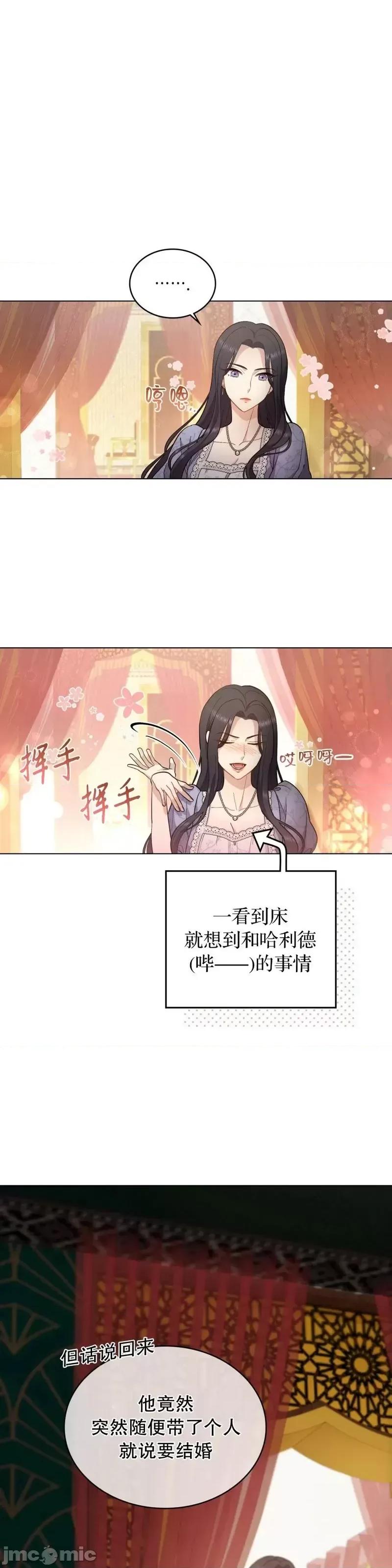 你即谎言 你即谎言第07话.zip 第10页