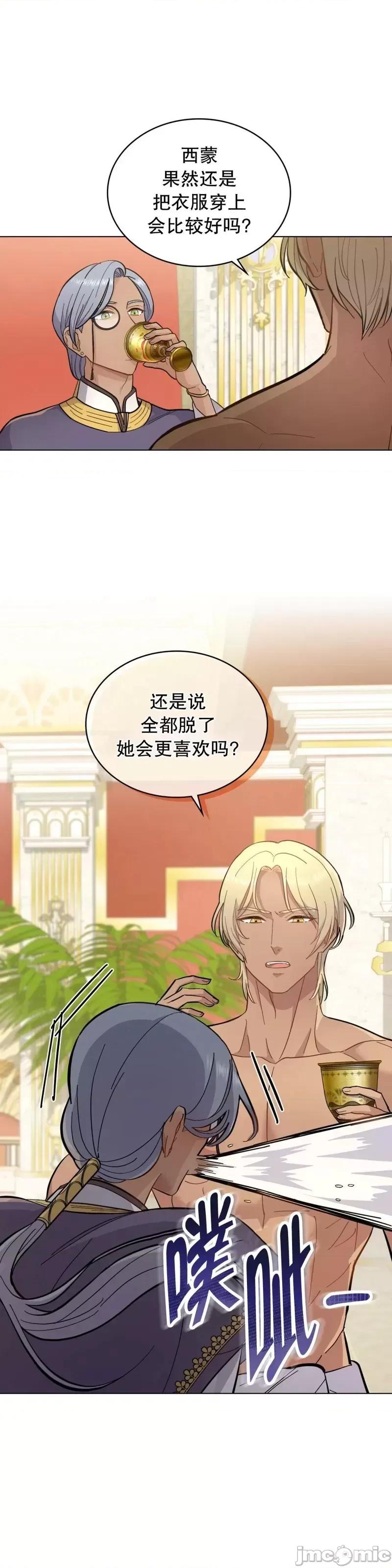 你即谎言 你即谎言第07话.zip 第19页