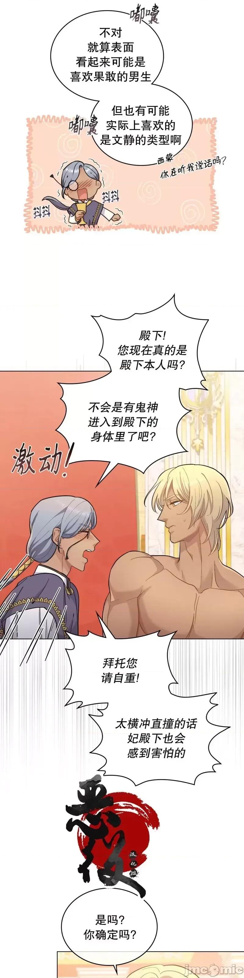 你即谎言 你即谎言第07话.zip 第20页