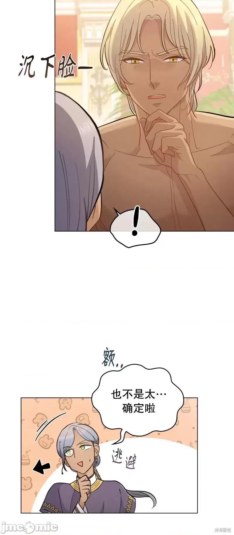 你即谎言 你即谎言第07话.zip 第21页