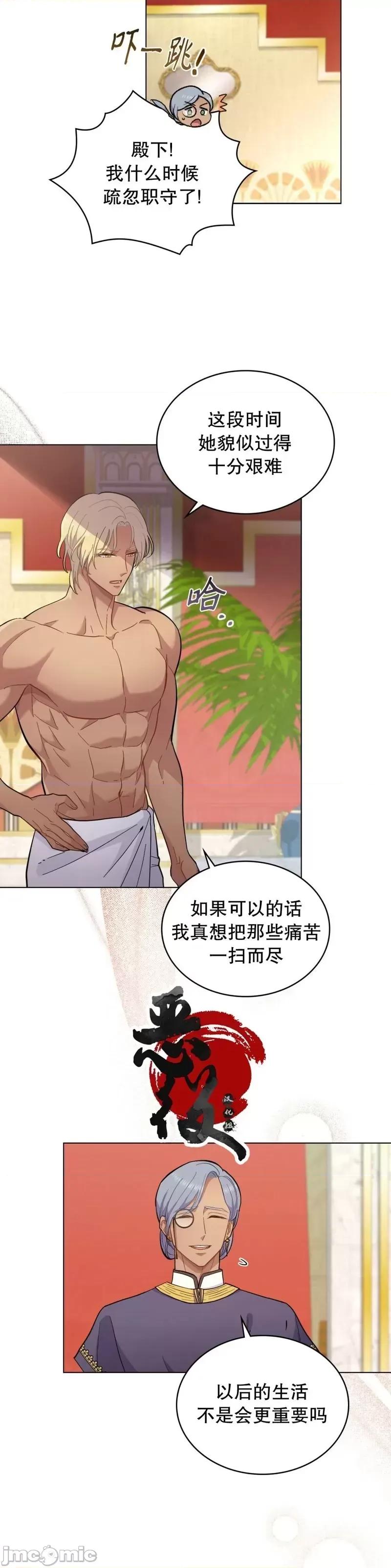 你即谎言 你即谎言第07话.zip 第23页