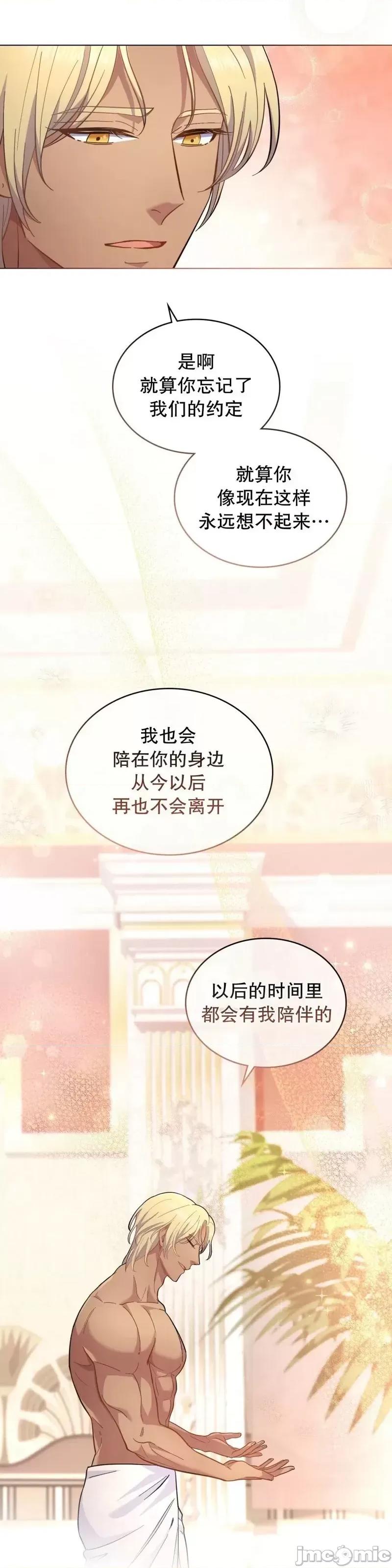 你即谎言 你即谎言第07话.zip 第24页
