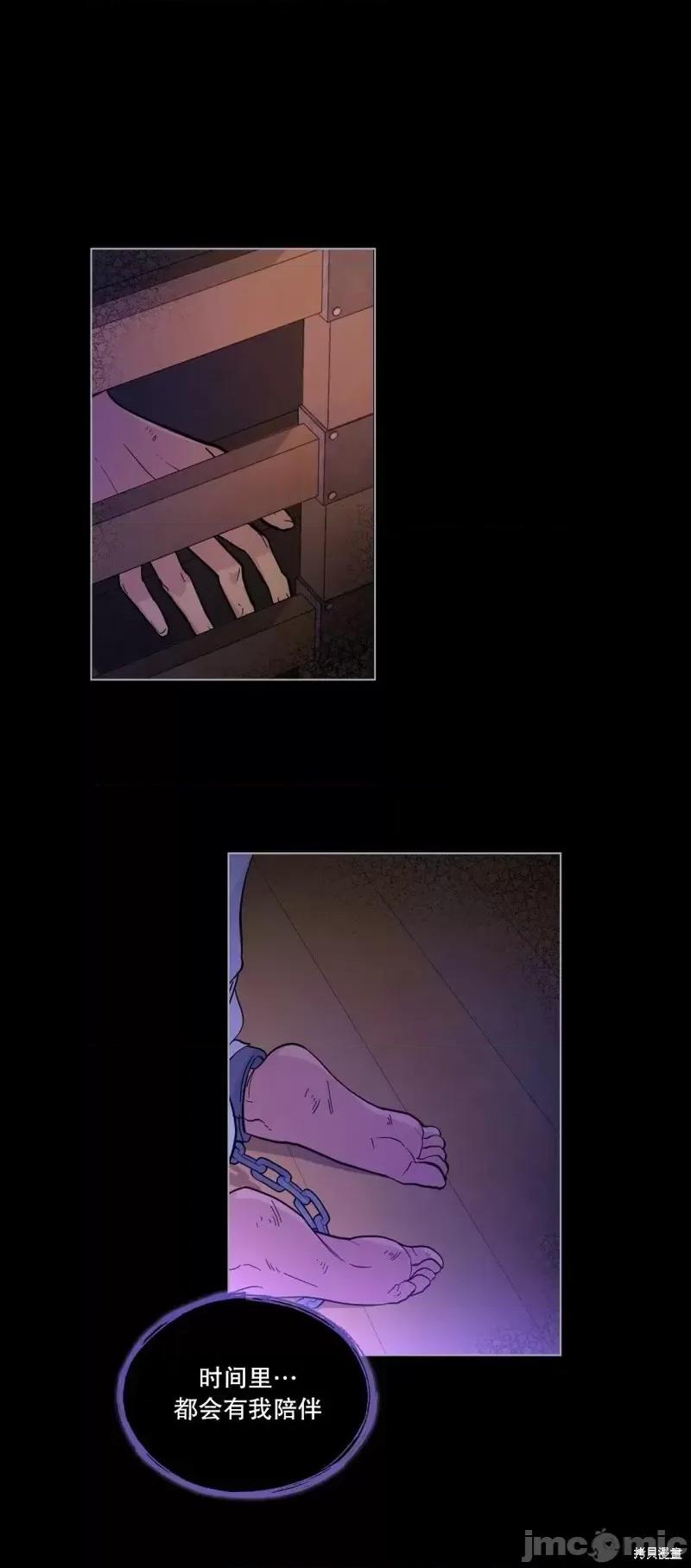 你即谎言 你即谎言第07话.zip 第28页