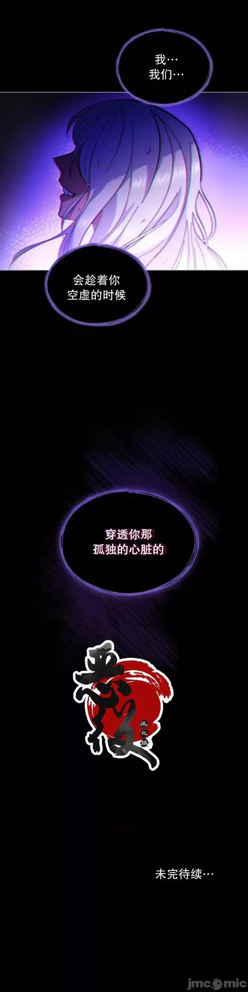 你即谎言 你即谎言第07话.zip 第29页