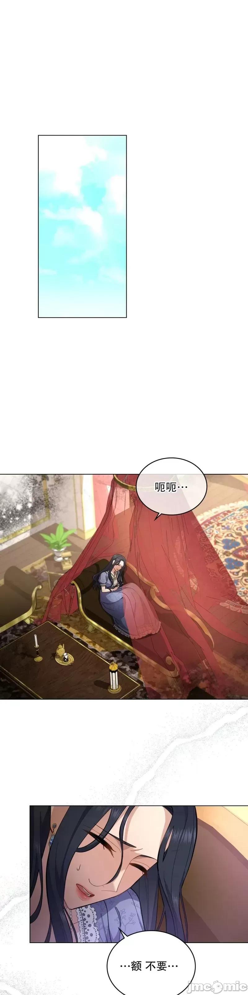 你即谎言 你即谎言第08话.zip 第1页