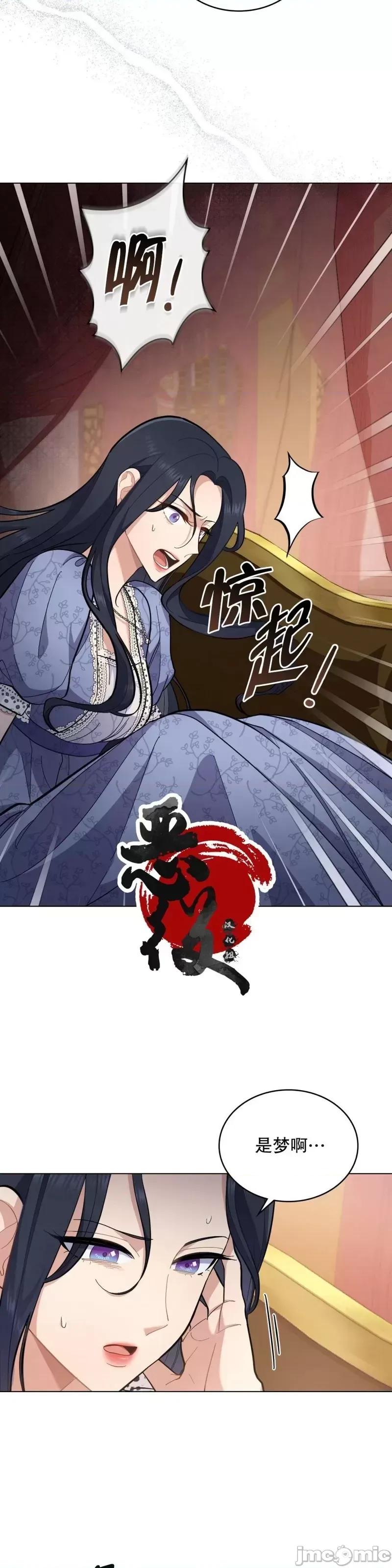 你即谎言 你即谎言第08话.zip 第2页