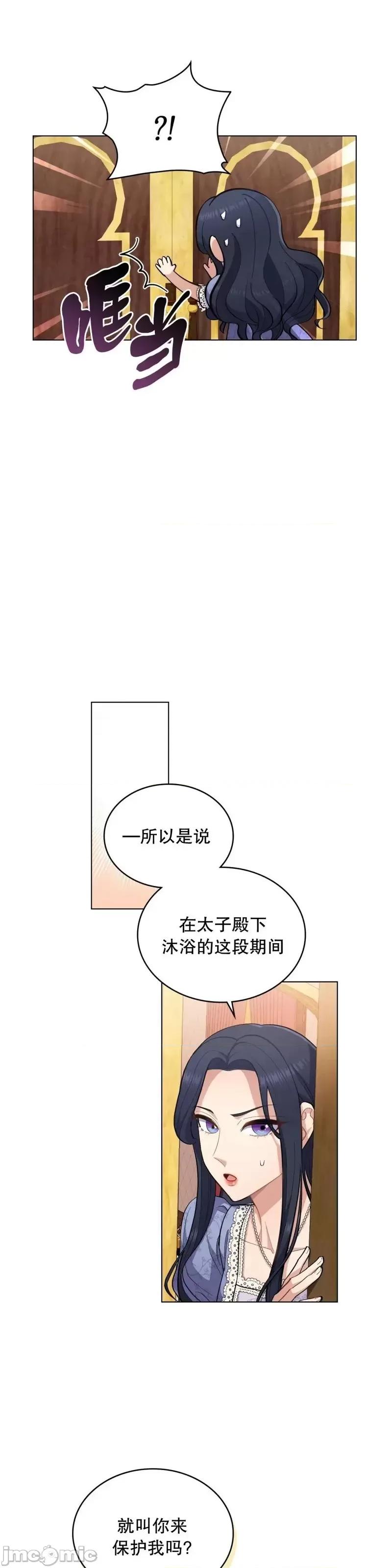 你即谎言 你即谎言第08话.zip 第4页