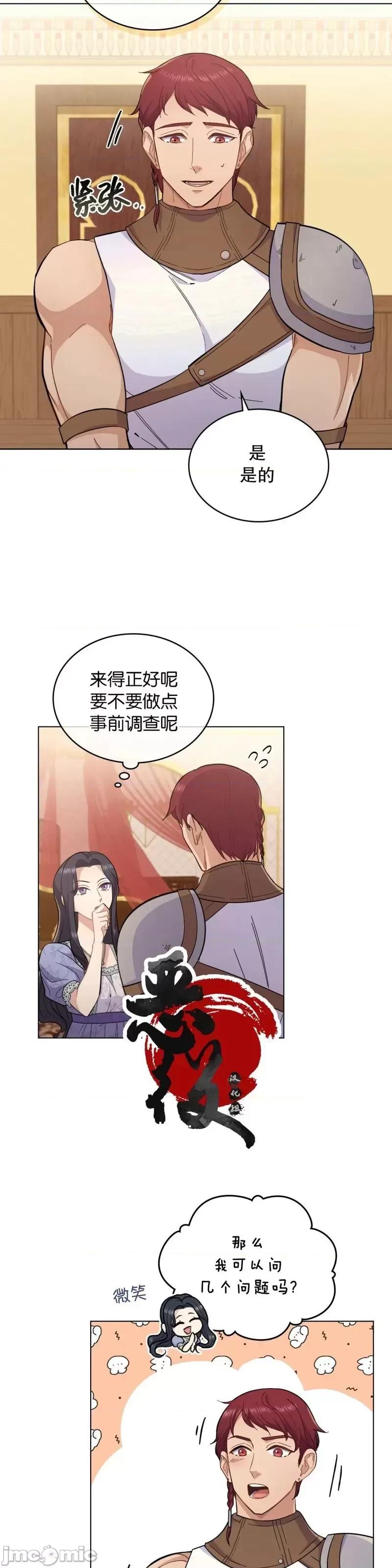 你即谎言 你即谎言第08话.zip 第5页