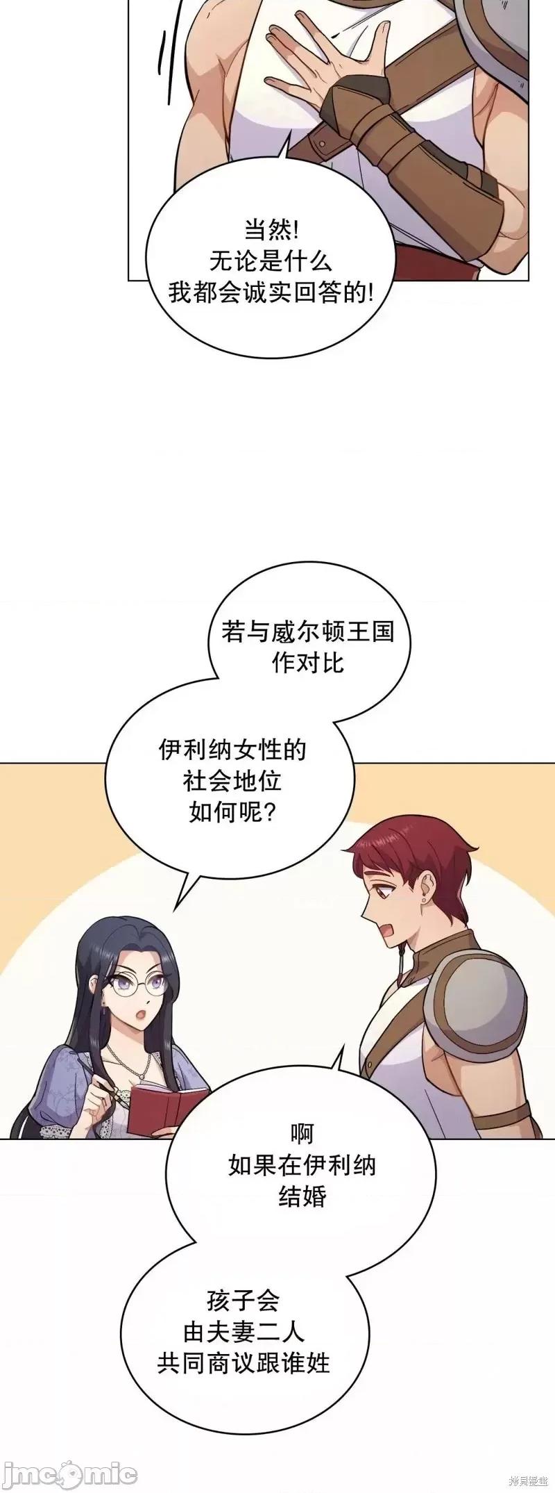 你即谎言 你即谎言第08话.zip 第6页