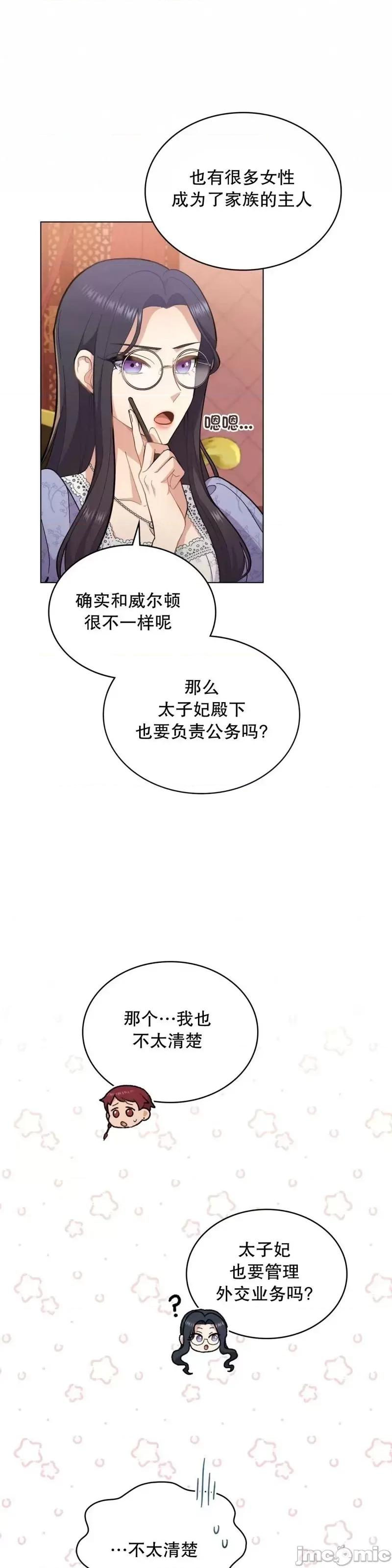 你即谎言 你即谎言第08话.zip 第7页