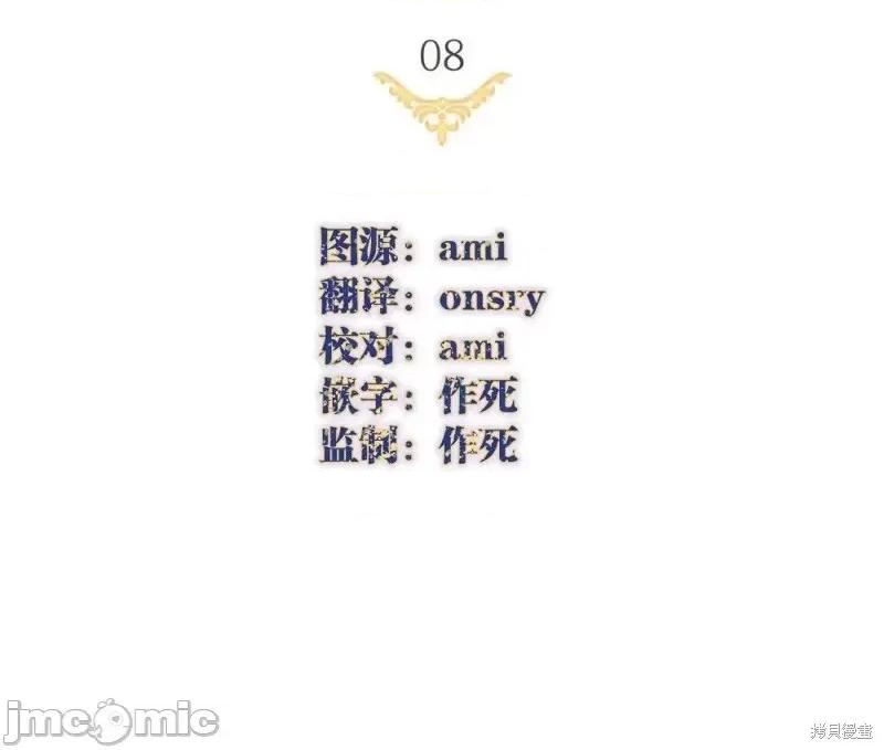 你即谎言 你即谎言第08话.zip 第9页