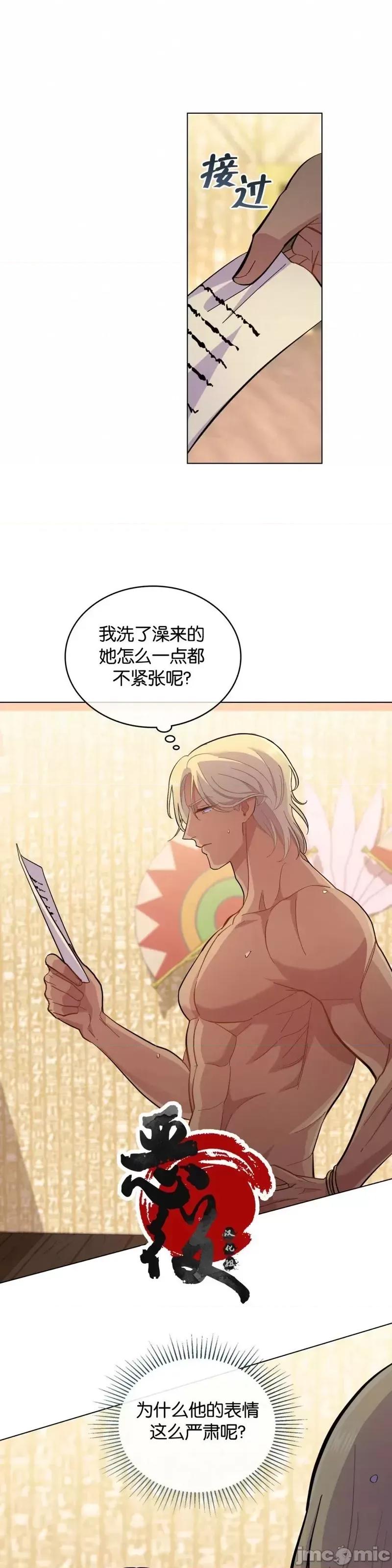 你即谎言 你即谎言第08话.zip 第13页