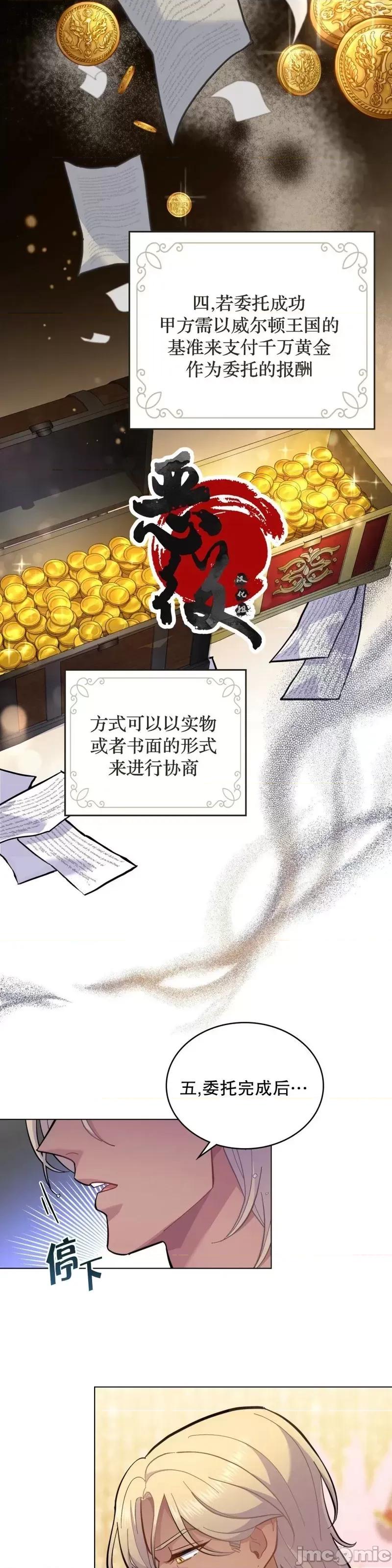 你即谎言 你即谎言第08话.zip 第16页