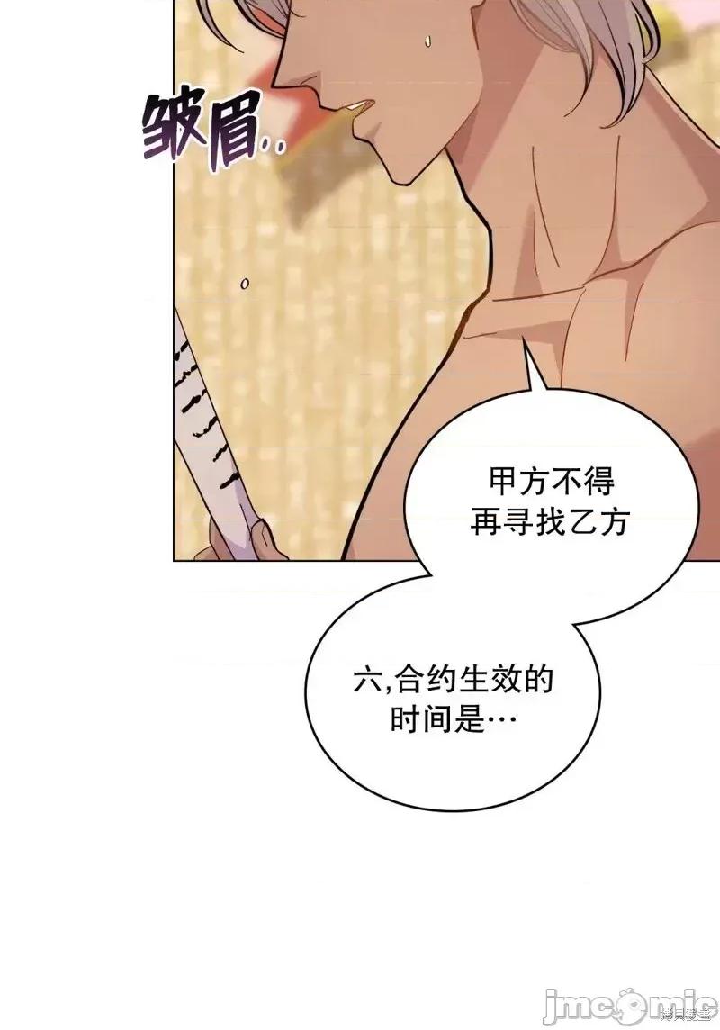 你即谎言 你即谎言第08话.zip 第17页
