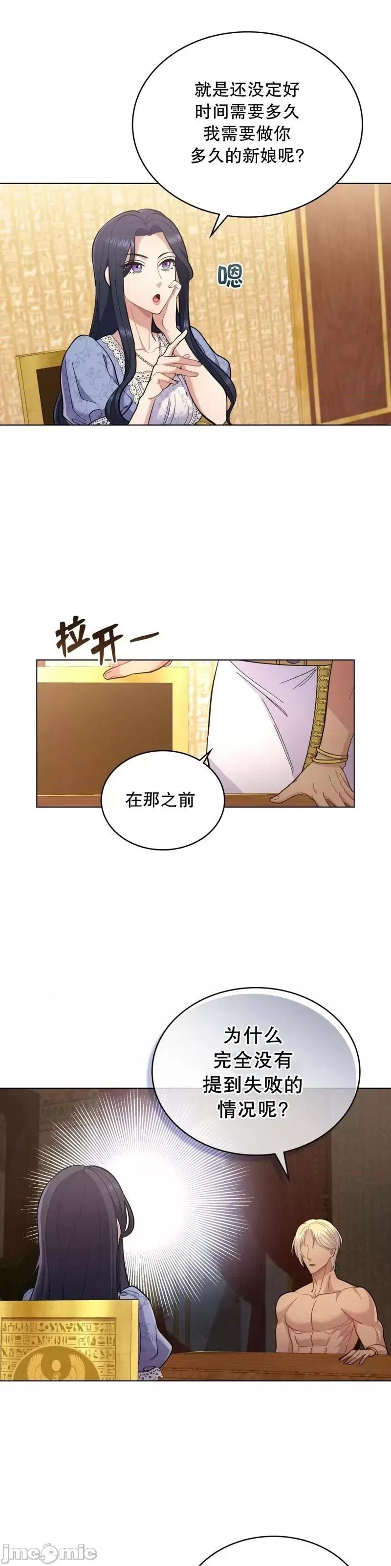 你即谎言 你即谎言第08话.zip 第18页