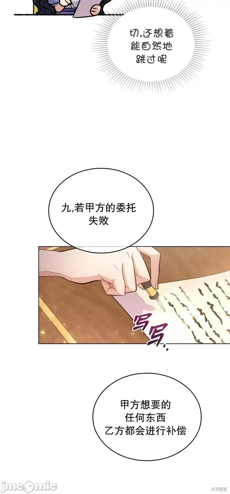 你即谎言 你即谎言第08话.zip 第20页