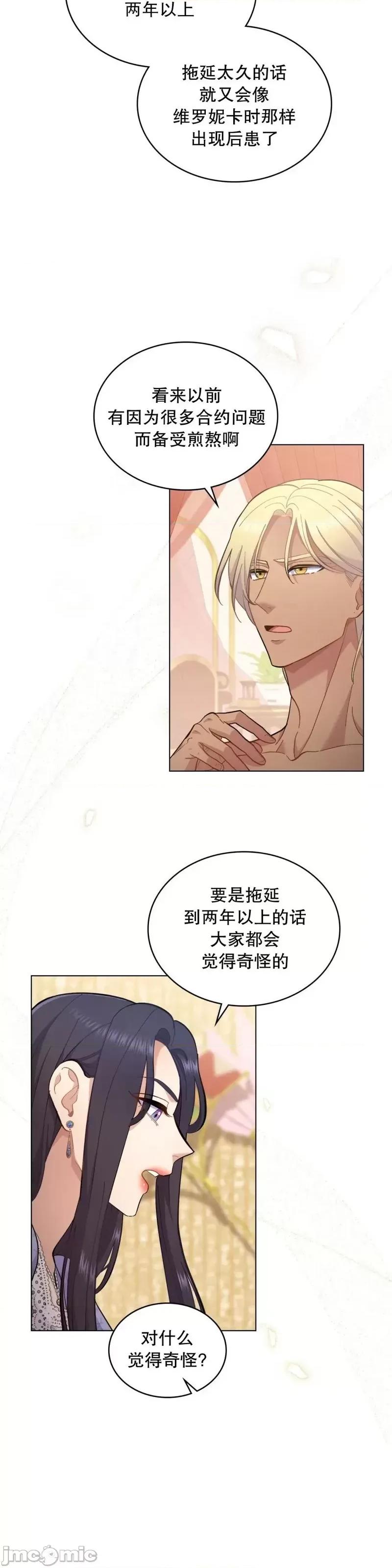 你即谎言 你即谎言第08话.zip 第22页