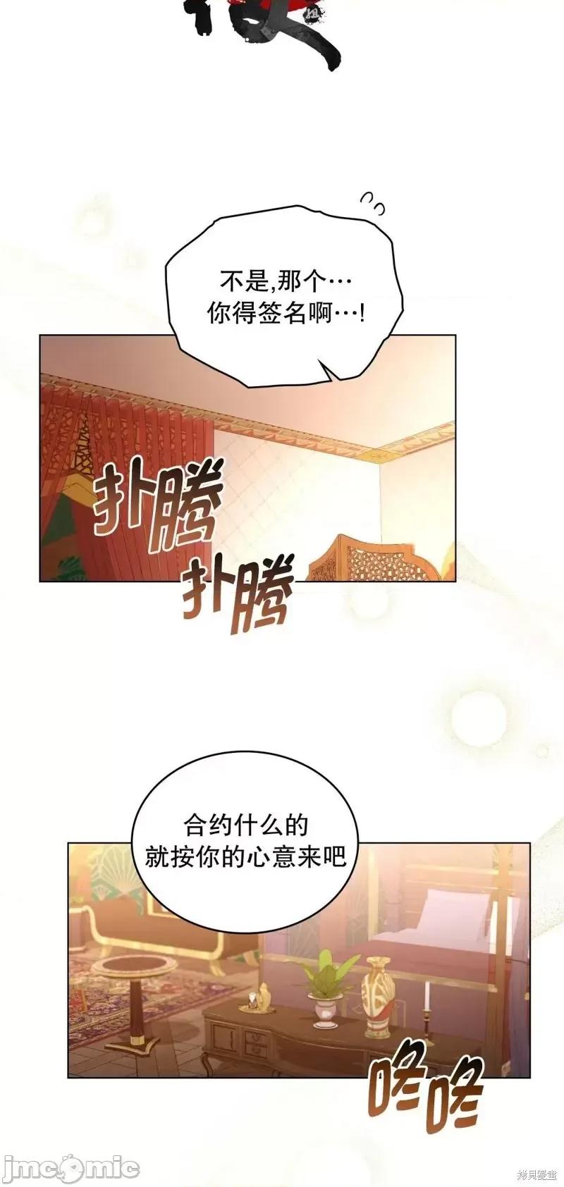 你即谎言 你即谎言第08话.zip 第29页