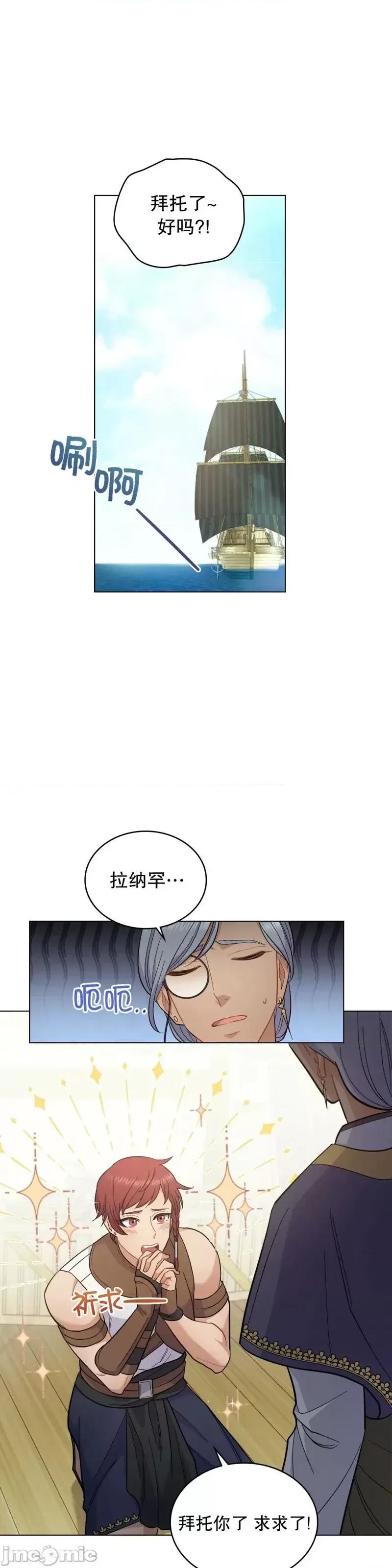 你即谎言 你即谎言第09话.zip 第4页