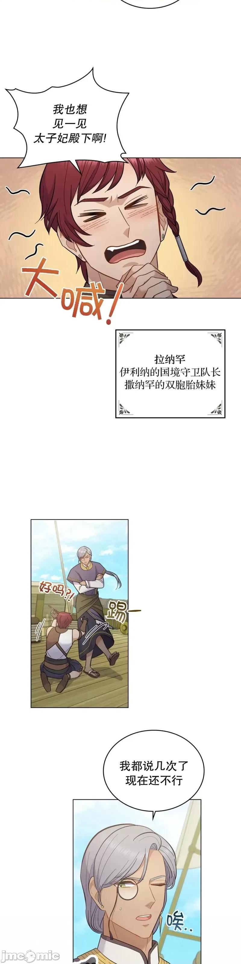 你即谎言 你即谎言第09话.zip 第5页