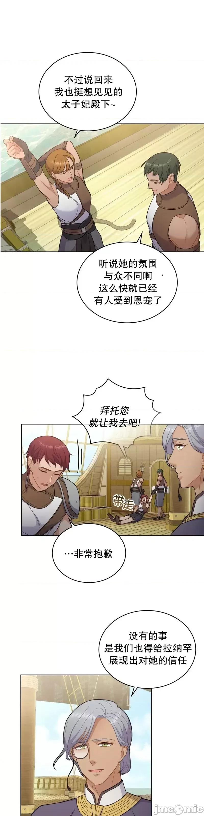 你即谎言 你即谎言第09话.zip 第10页