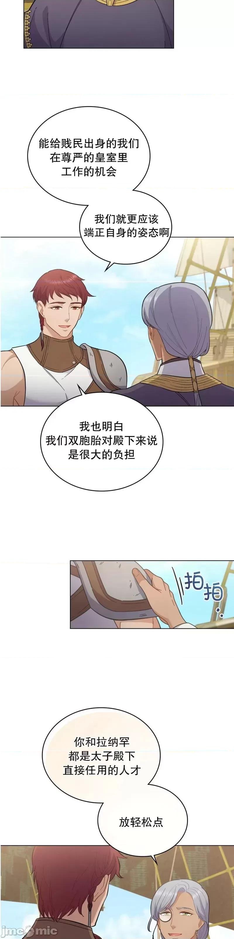 你即谎言 你即谎言第09话.zip 第11页